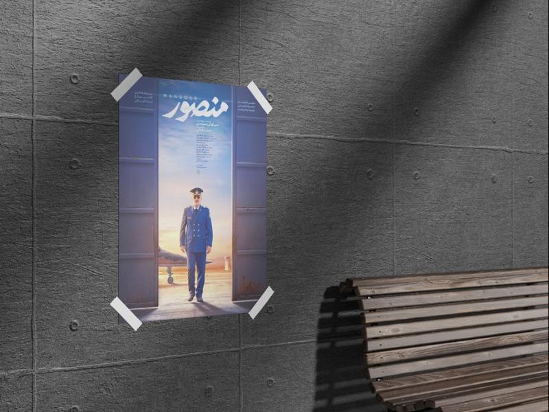 -طرح-لایه-باز-موکاپ-پوستر