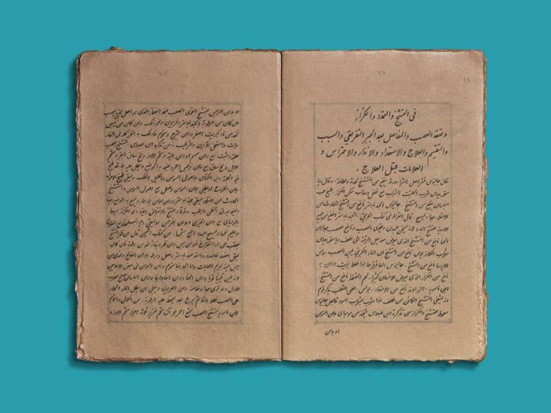 -طرح-لایه-باز-موکاپ-کتاب-قدیمی