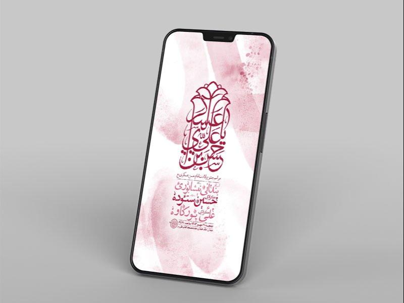 -طرح-لایه-باز-استوری-ولادت-امام-حسن-عسکری-ع-