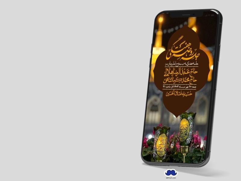 استوری-لایه-باز-هفتگی