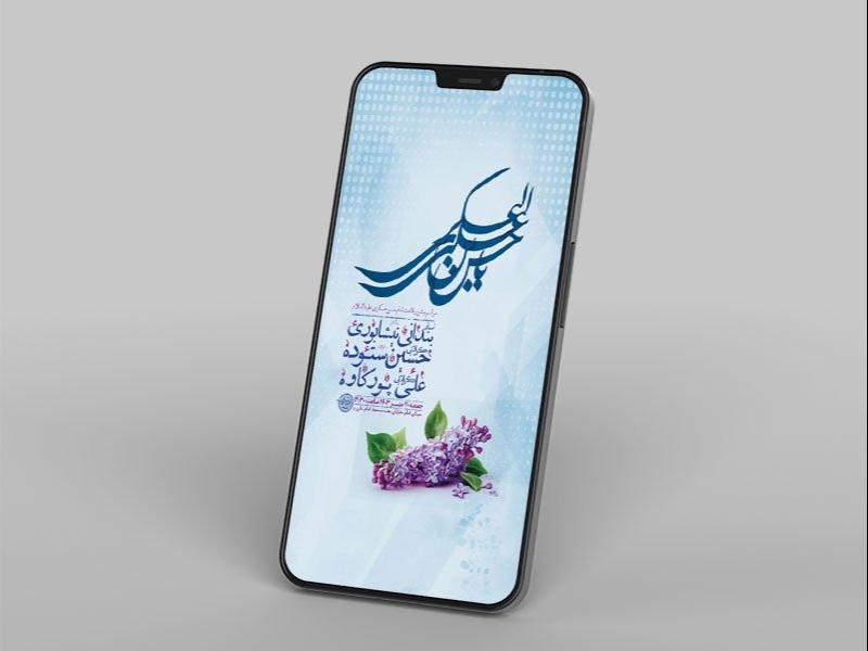 -طرح-لایه-باز-استوری-ولادت-امام-حسن-عسکری-ع-