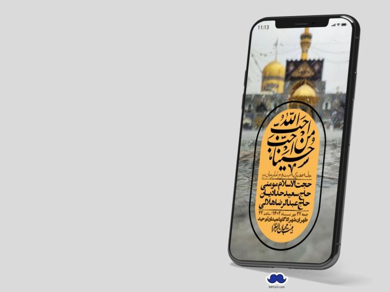 استوری-لایه-باز-هفتگی