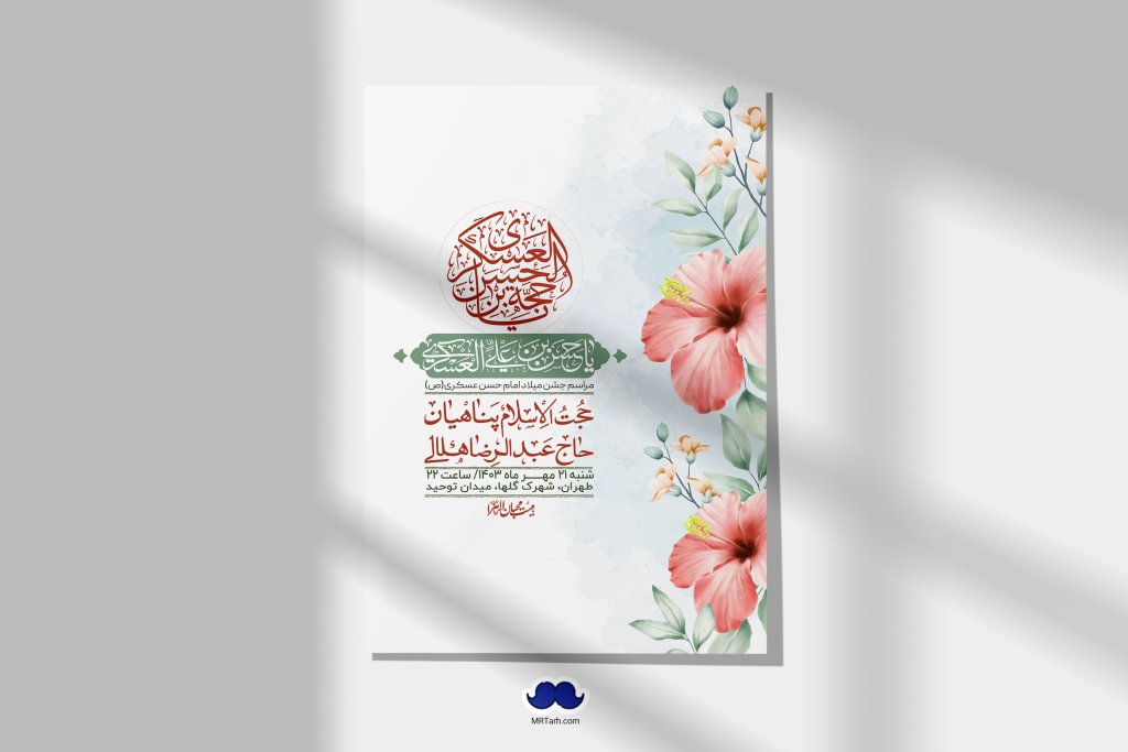 اطلاعیه لایه باز شهادت امام حسن عسکری ع + استوری لایه باز شهادت امام حسن عسکری ع