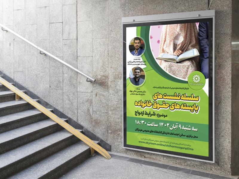 -بنر-لایه-باز-اطلاع-رسانی-کارگاه-آموزشی