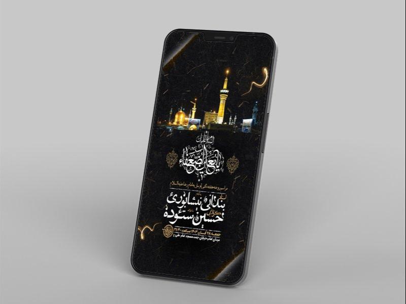 -طرح-لایه-باز-استوری-جلسه-هفتگی