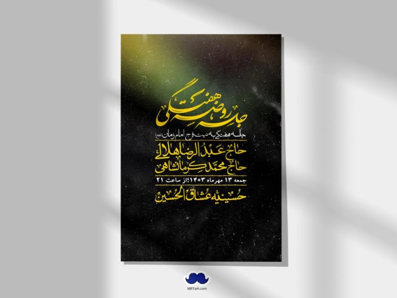 اطلاعیه-لایه-باز-هفتگی-+-استوری-فضای-مجازی