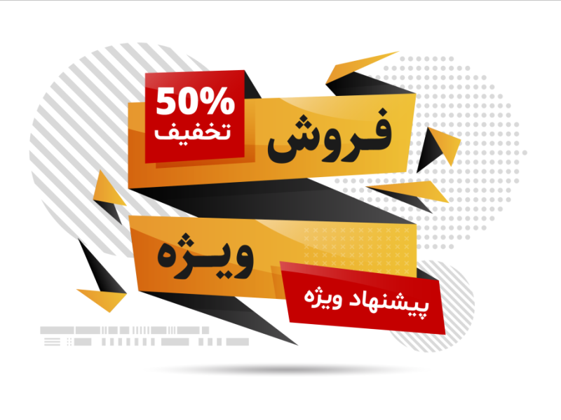 طرح-لایه-باز-لیبل-تخفیف-و-فروش-ویژه 
