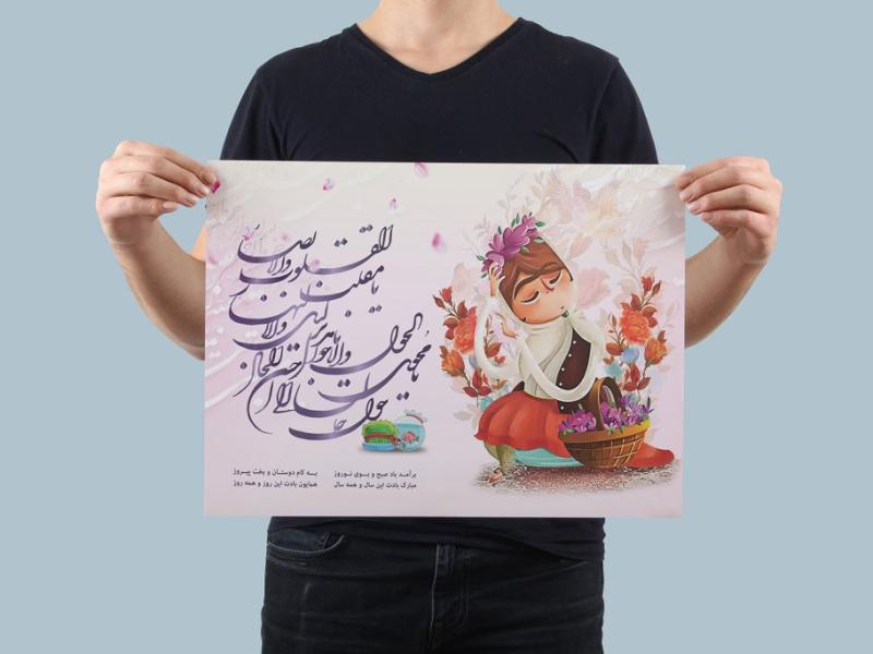 -طرح-لایه-باز-موکاپ-پوستر-در-دست