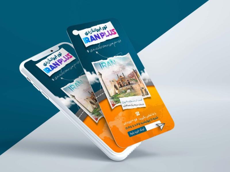 استوری-لایه-باز-تبلیغ-تور-گردشگری