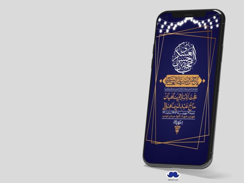 استوری-لایه-باز-شهادت-امام-حسن-عسکری-ع