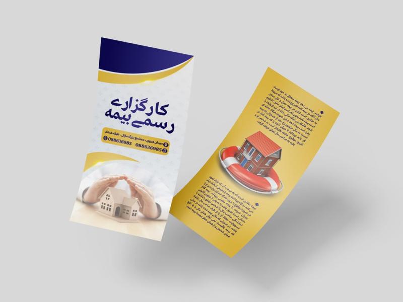 -طرح-لایه-باز-موکاپ-پوستر