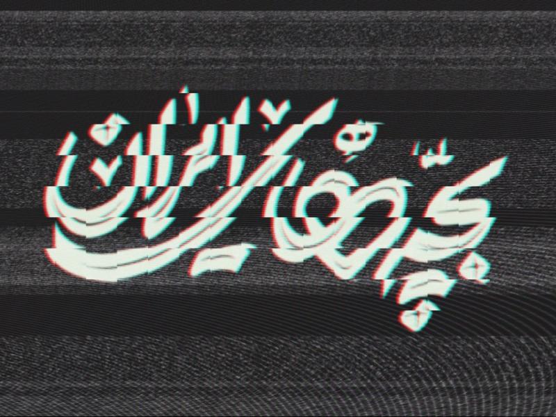 -طرح-لایه-باز-موکاپ-لوگوی-سه-بعدی