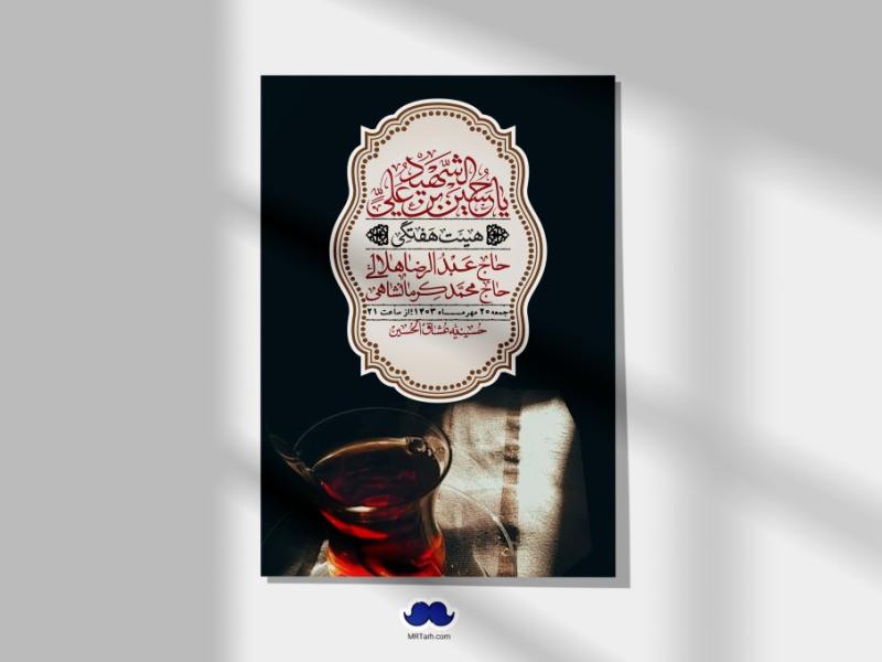 اطلاعیه-لایه-باز-هفتگی-+-استوری-فضای-مجازی