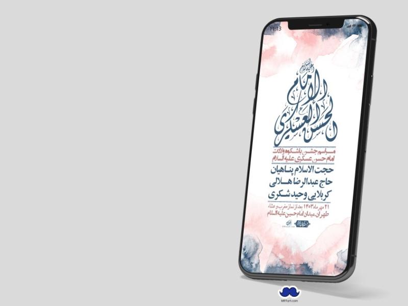 استوری-لایه-باز-شهادت-امام-حسن-عسکری-ع