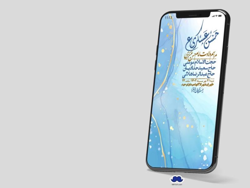 استوری-لایه-باز-ولادت-امام-حسن-عسکری-ع