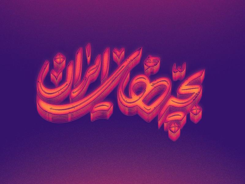 -طرح-لایه-باز-موکاپ-لوگوی-سه-بعدی