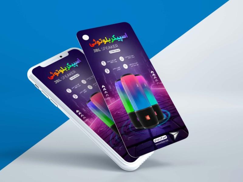 فایل-لایه-باز-فروش-محصولات-گوناگون-