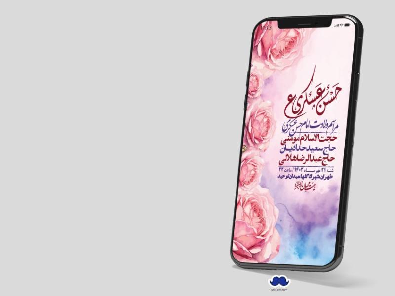 استوری-لایه-باز-شهادت-امام-حسن-عسکری-ع