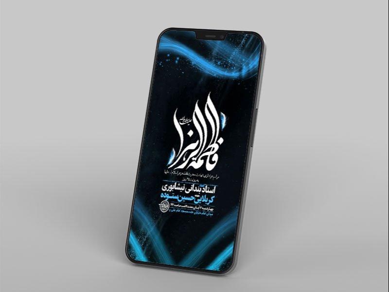 -شهادت-حضرت-زهرا-س-به-روایت-45-روز-