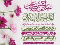 اطلاعیه-لایه-باز-ولادت-امام-حسن-عسکری(ع)