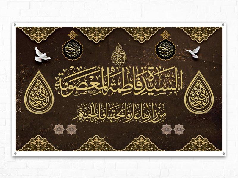 طرح-لایه-باز-جایگاه-شهادت-حضرت-معصومه-س