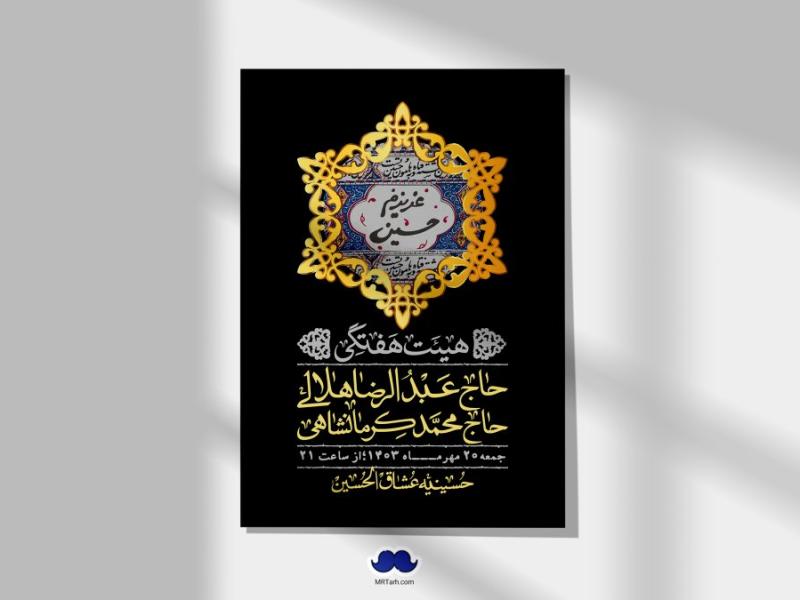 اطلاعیه-لایه-باز-هفتگی-+-استوری-فضای-مجازی