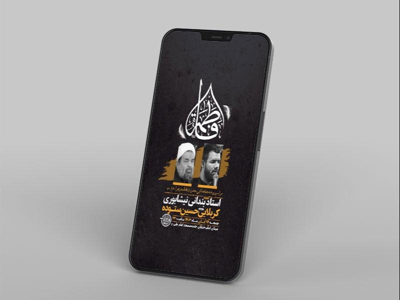 -طرح-استوری-روضه-هفتگی-حضرت-فاطمه-زهرا-س-