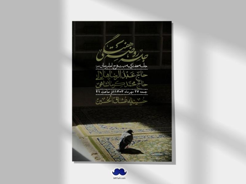 اطلاعیه-لایه-باز-هفتگی-+-استوری-فضای-مجازی