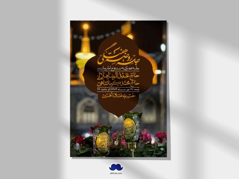 اطلاعیه-لایه-باز-هفتگی-+-استوری-فضای-مجازی