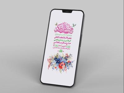  طرح لایه باز استوری ولادت امام حسن عسکری ع 