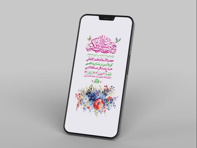 -طرح-لایه-باز-استوری-ولادت-امام-حسن-عسکری-ع-