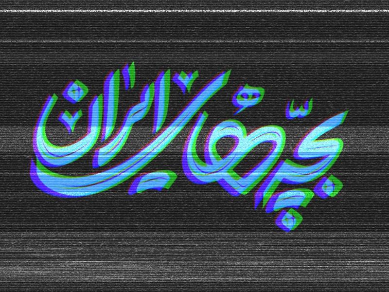 -طرح-لایه-باز-موکاپ-لوگوی-سه-بعدی