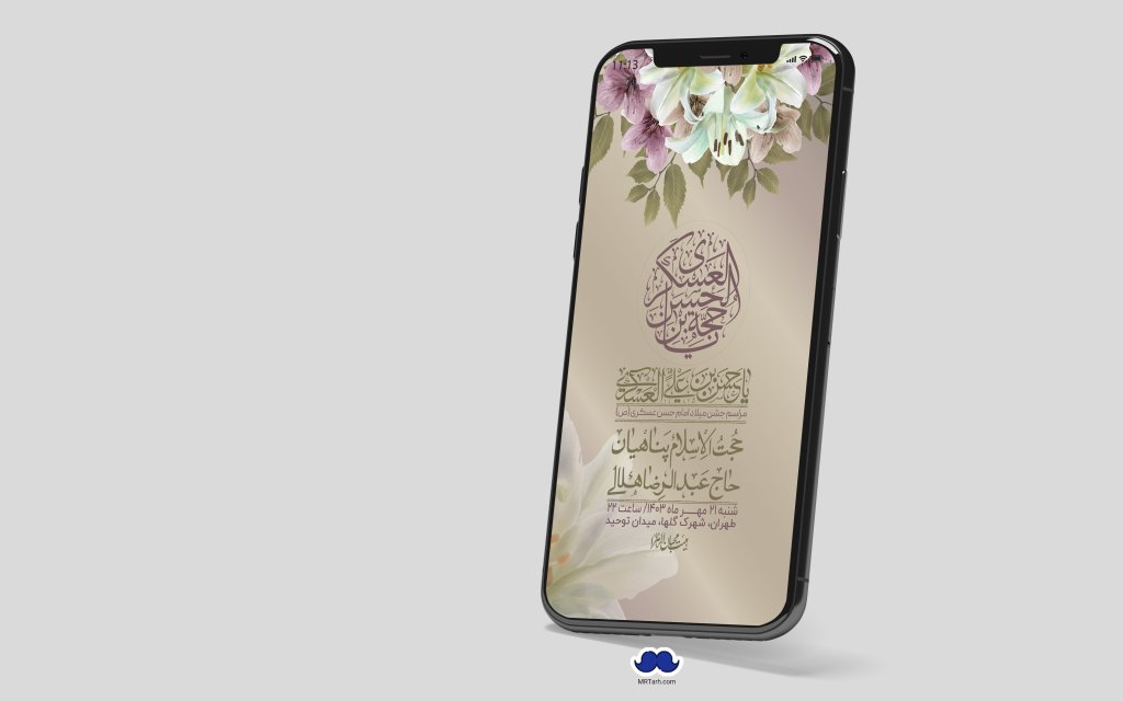 استوری لایه باز شهادت امام حسن عسکری ع