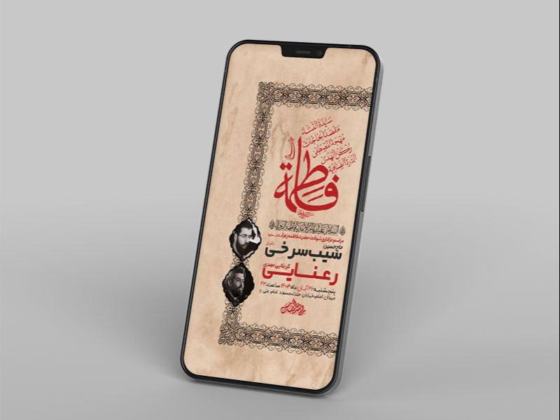 -طرح-استوری-عزاداری-شهادت-حضرت-فاطمه-زهرا-س-