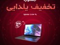 پست-اینستاگرام-لایه-باز-برای-تخفیف-یلدا