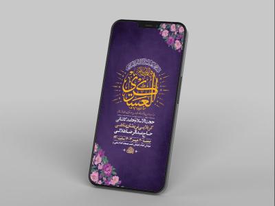  طرح لایه باز استوری ولادت امام حسن عسکری ع 