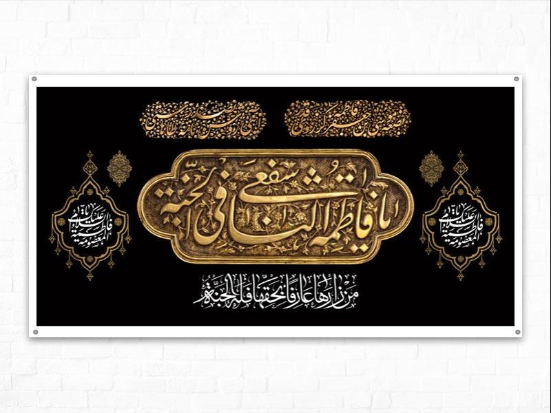 -طرح-لایه-باز-جایگاه-شهادت-حضرت-معصومه-س-