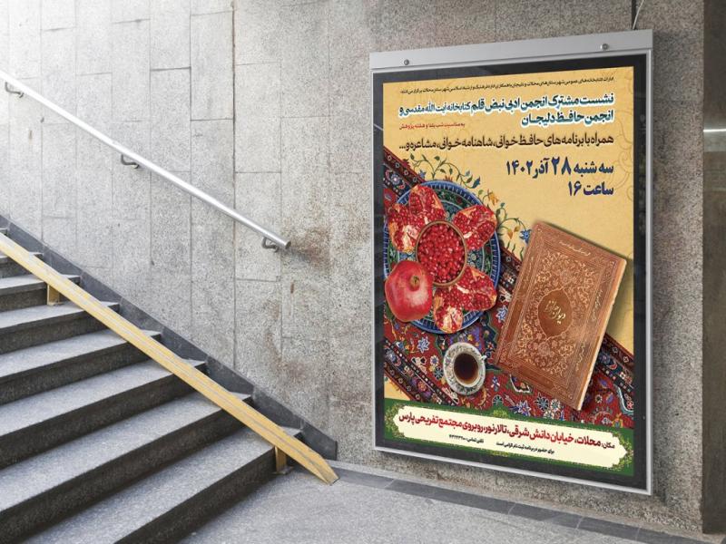 -طرح-لایه-باز-نشست-فرهنگی-هنری