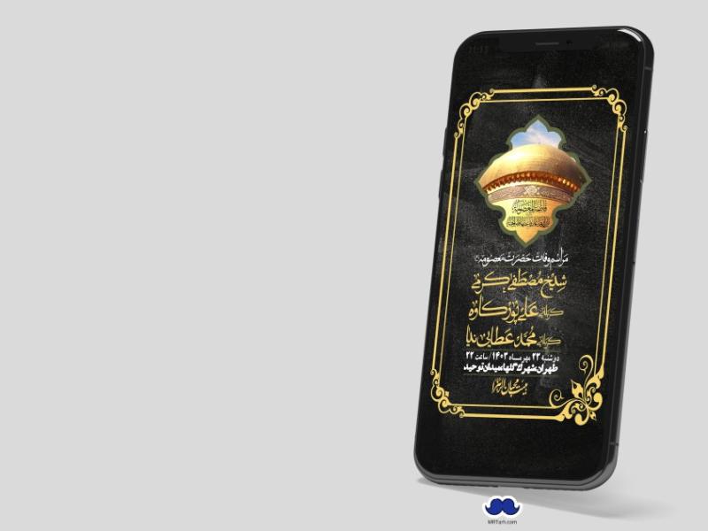 استوری-لایه-باز-وفات-حضرت-معصومه-س