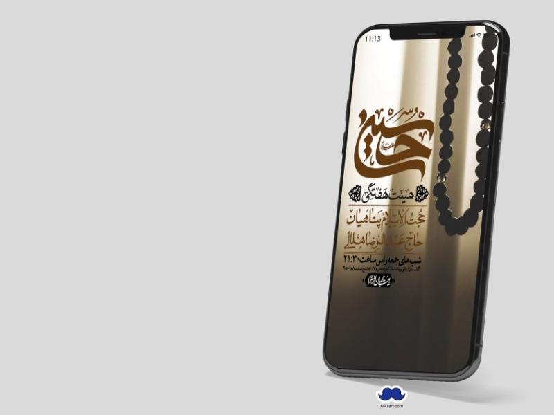 استوری-لایه-باز-هفتگی