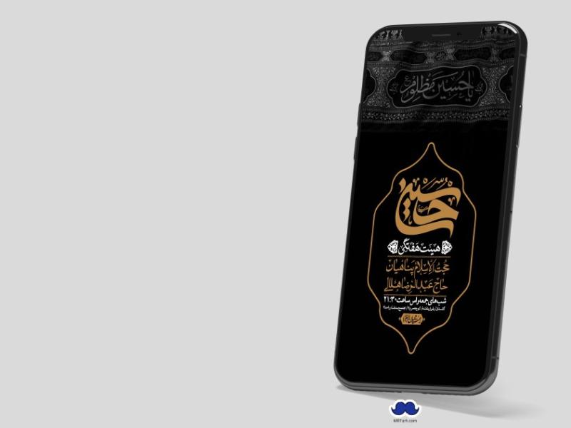 استوری-لایه-باز-هفتگی