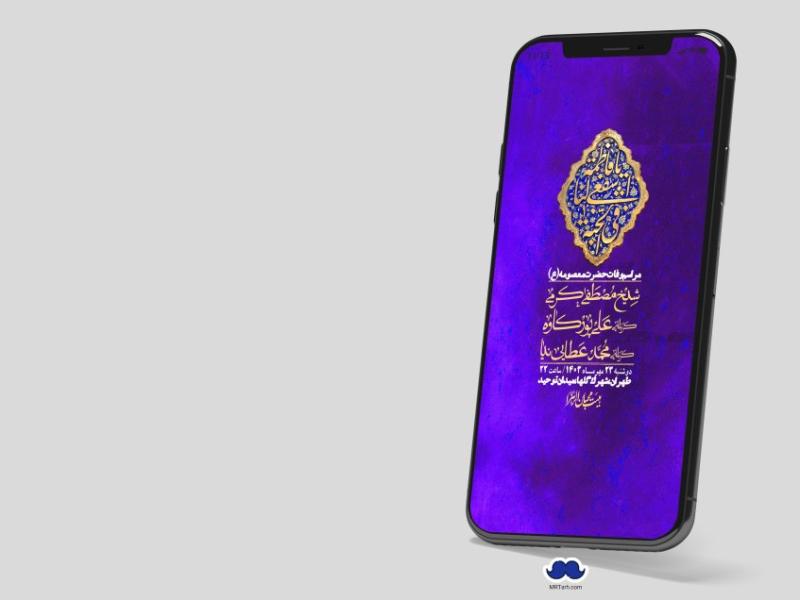 استوری-لایه-باز-وفات-حضرت-معصومه-س