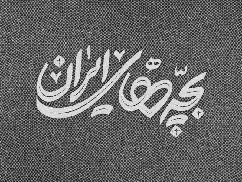 -طرح-لایه-باز-موکاپ-لوگوی-سه-بعدی