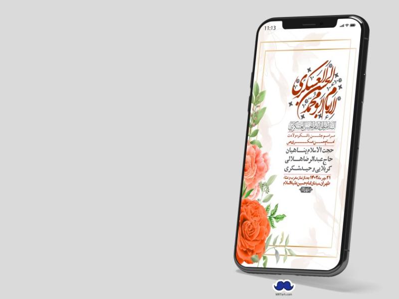 استوری-لایه-باز-ولادت-امام-حسن-عسکری-ع