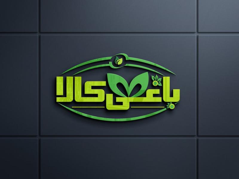 طرح-لایه-باز-لوگو-مشاغل-(فروشگاه-محصولات-ارگانیک-باغی-کالا)