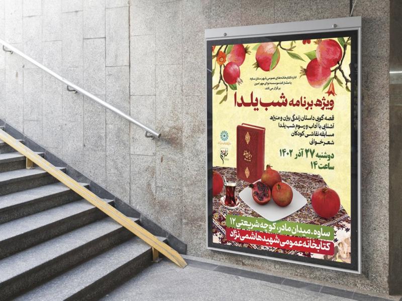 -طرح-لایه-باز-نشست-فرهنگی-هنری