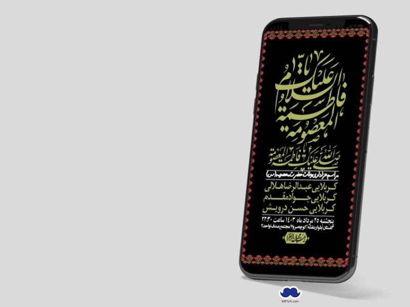 استوری-لایه-باز-وفات-حضرت-معصومه-س