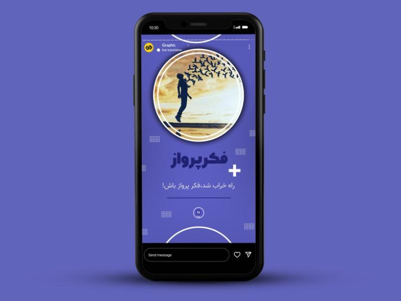 قالب-لایه-باز-استوری-انگیزشی