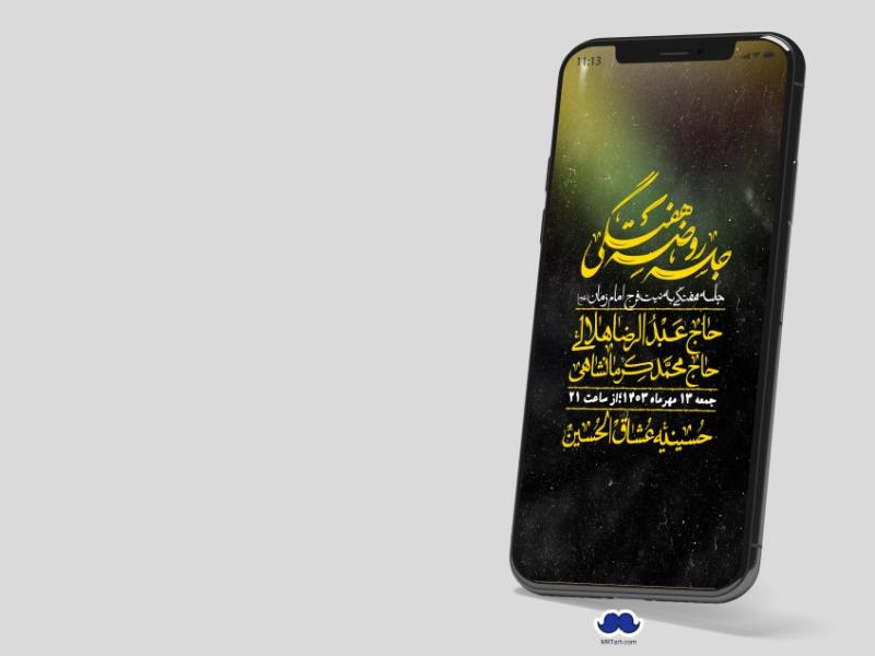 استوری-لایه-باز-هفتگی