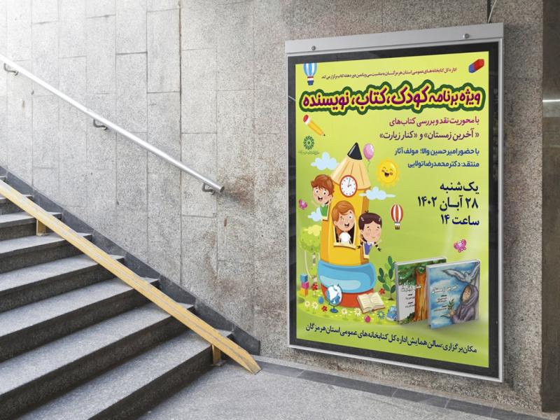 -طرح-لایه-باز-نشست-فرهنگی-هنری
